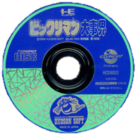 Bikkuriman Daijikai - Disc Image