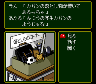 Urusei Yatsura: Stay With You - Screenshot - Gameplay Image