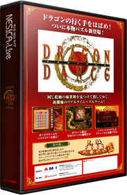 Dragon Dance - Box - 3D Image