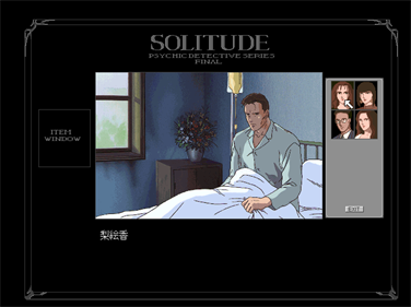 Psychic Detective Series Final: Solitude: Joukan - Screenshot - Gameplay Image