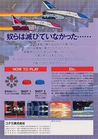 Thunder Cross II - Advertisement Flyer - Back Image