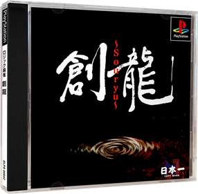 Logic Mahjong Souryu: 3-Player Version - Box - 3D Image