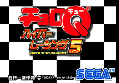 Choro Q Hyper Racing 5 - Screenshot - Game Title Image