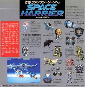 Space Harrier - Box - Back