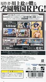 Kyoukai Senjou no Horizon Portable - Box - Back Image