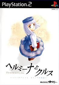 Hermina to Culus: Lilie no Atelier Mou Hitotsu no Monogatari - Box - Front Image