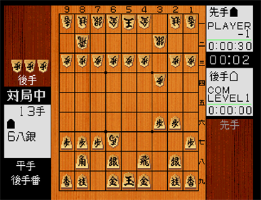Kakinoki Shogi - Screenshot - Gameplay Image