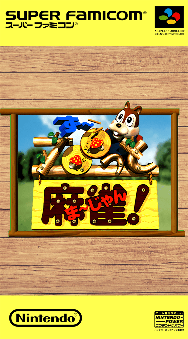 Zoo-tto Mahjong! 