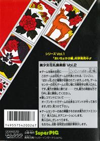 Bishoujo Hanafuda Club Vol 2: Koikoi Bakappana Hen - Box - Back Image