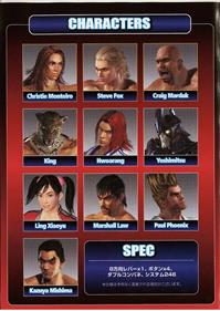 Tekken 4 - Advertisement Flyer - Back Image