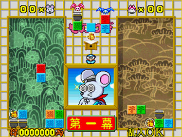 Kokontouzai Eto Monogatari - Screenshot - Gameplay Image