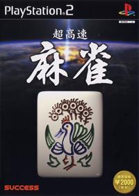 Chou Kousoku Mahjong - Box - Front Image