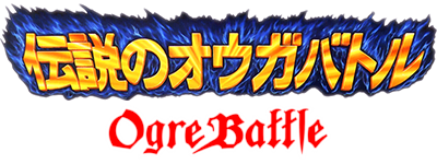 Ogre Battle: The March of the Black Queen - Clear Logo Image