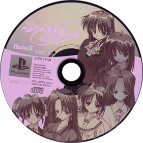 First Kiss Story - Disc Image