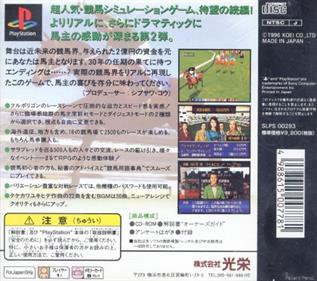 Winning Post 2 - Box - Back Image