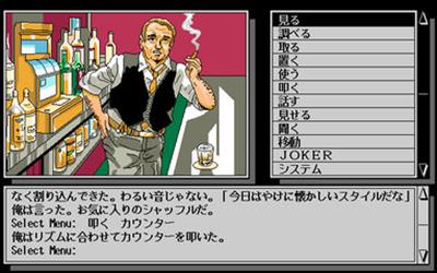 J no Higeki: Las Vegas Renzoku Satsujin Jiken - Screenshot - Gameplay Image