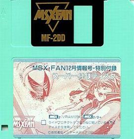 MSX FAN Disk #3 - Disc Image