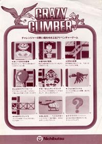 Crazy Climber - Advertisement Flyer - Back Image