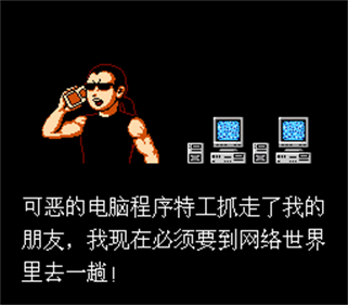 The Hacker - Screenshot - Gameplay Image