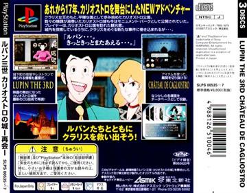 Lupin Sansei: Cagliostro no Shiro Saikai - Box - Back Image