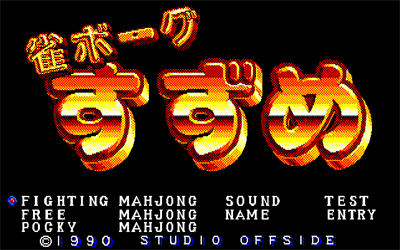 Jan Borg Suzume - Screenshot - Game Title Image
