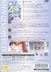 Neon Genesis Evangelion: Girlfriend of Steel 2nd - Box - Back Image