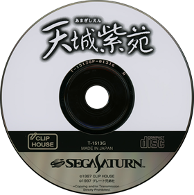 Amagi Shien - Disc Image