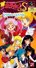 Bishoujo Senshi Sailor Moon S: Jougai Rantou!? Shuyaku Soudatsusen - Box - Front Image