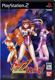 Top o Nerae! GunBuster - Box - Front - Reconstructed Image