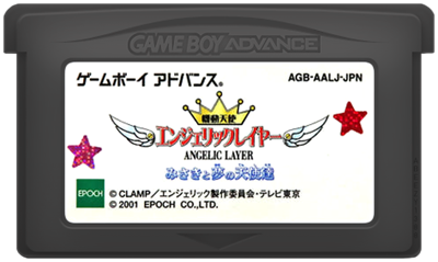 Kidou Tenshi Angelic Layer: Misaki to Yume no Tenshi-tachi - Cart - Front Image