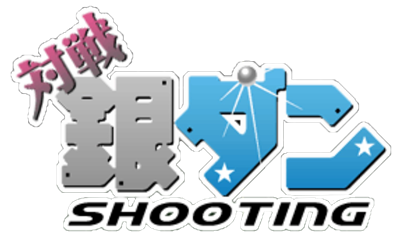 Taisen Gindan Shooting - Clear Logo Image