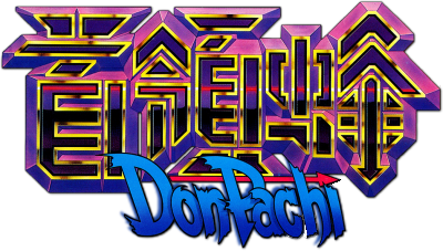 DonPachi - Clear Logo Image