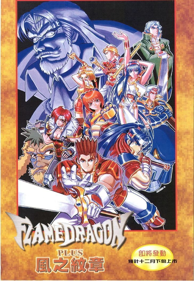 Flame Dragon Plus - Marks of Wind