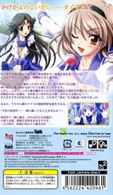 Memories Off 6: T-Wave - Box - Back Image