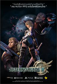 AeternoBlade II: Director's Rewind - Advertisement Flyer - Front Image