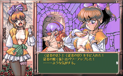 Princess Danger - Screenshot - Gameplay Image