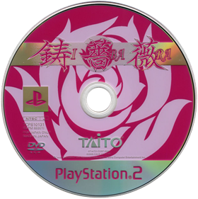 Ibara - Disc Image