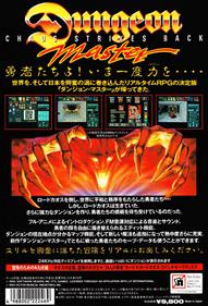 Zoku Dungeon Master: Chaos no Gyakushuu - Box - Back Image