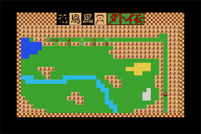 Kachoufuugetsu Gaiden - Screenshot - Gameplay Image