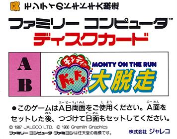 Monty on the Run: Monty no Doki Doki Dai Dassou - Box - Back Image