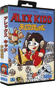Alex Kidd in the Enchanted Castle - Box - 3D Image