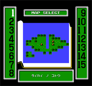 Zoids: Mokushiroku - Screenshot - Game Select Image