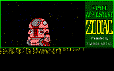 Space Adventure Zodiac - Screenshot - Gameplay Image