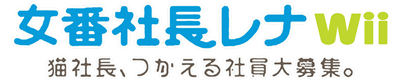 Sukeban Shachou Rena - Clear Logo Image