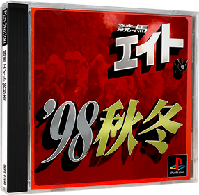 Keiba Eight '98 Aki Fuyu - Box - 3D Image