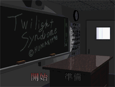 Twilight Syndrome: Tansaku Hen - Screenshot - Game Select Image