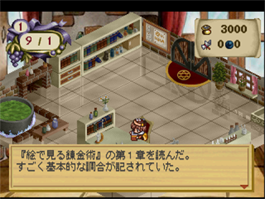 Atelier Elie: The Alchemist of Salburg 2 - Screenshot - Gameplay Image