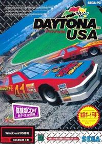 Daytona USA - Box - Front Image