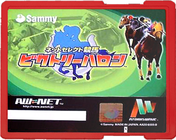 Net Select Keiba Victory Furlong - Cart - Front Image