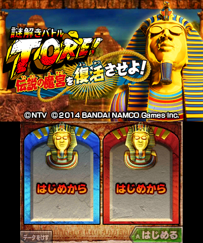 Nazotoki Battle TORE! Densetsu no Makyuu o Fukkatsu Saseyo!